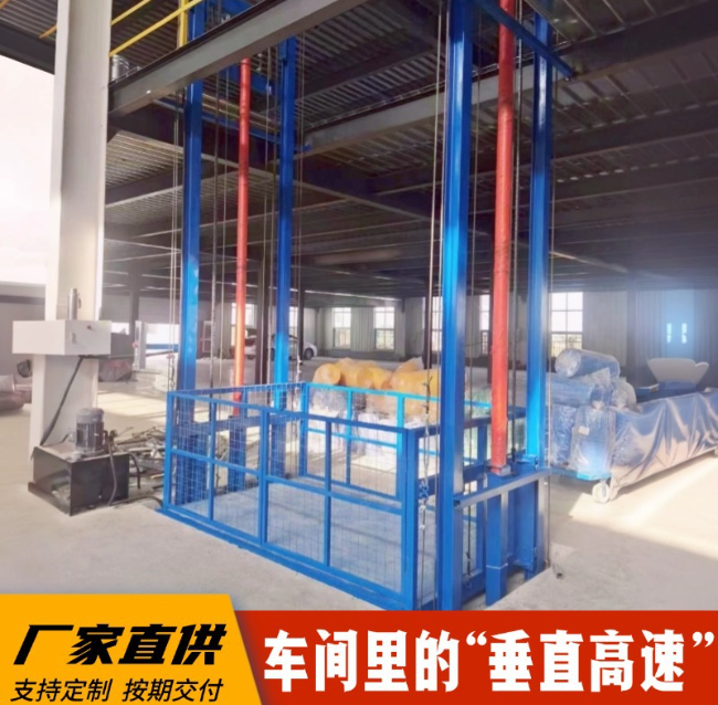 北京4吨二层升降货梯安装