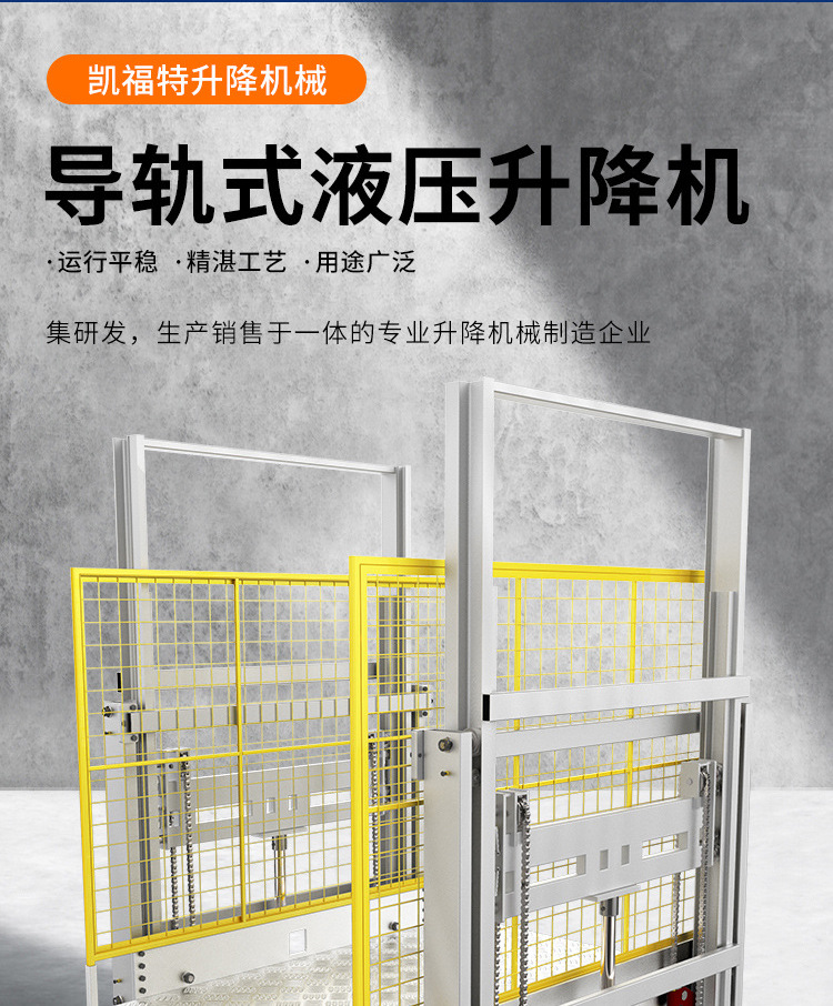 北京液压货梯厂家一站式服务内容